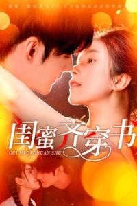 �����봩��