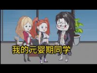 �ҵ�ԪӤ��ͬѧ