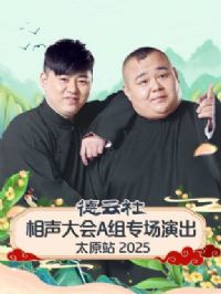 �������������A��ר���ݳ�̫ԭվ2025