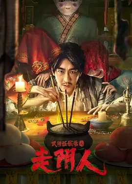 ����̸¼֮������[��Ӱ��˵]