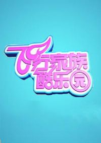 ���м������԰2011