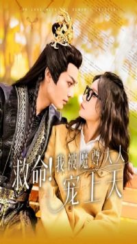 �������ұ�ħ����˳�����