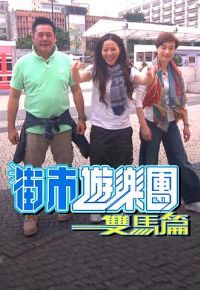 ���������� - ˫��ƪ����