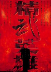 ����Ӣ��1994