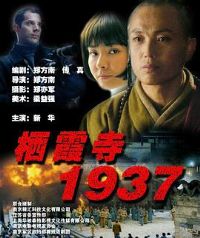 ��ϼ��1937