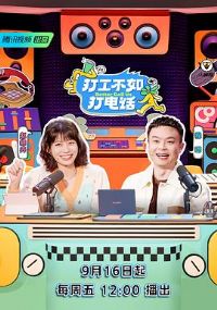 �򹤲����绰