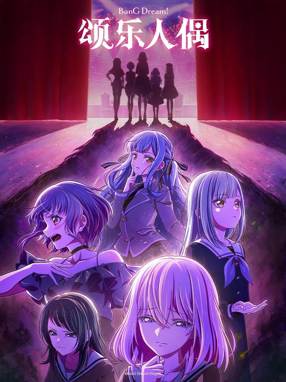 BanG Dream! Ave Mujicaż