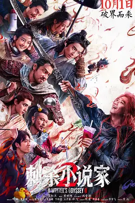 ��ɱС˵��2[��Ӱ��˵]