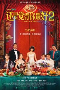 ���Ǿ��������2 Ԥ��Ƭ