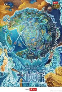 ���Ǵ���̽���߼�