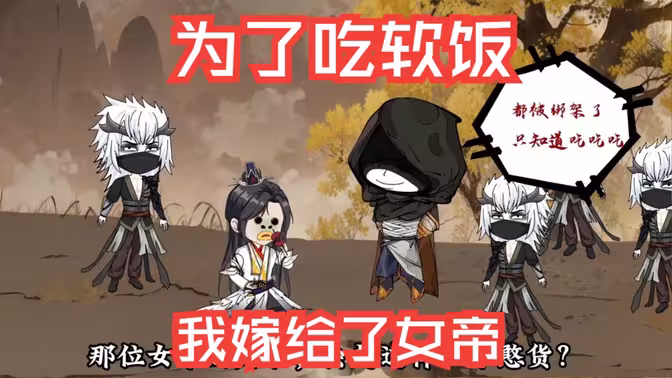 Ϊ�˳��������Ҽ޸���Ů��