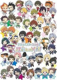 ż���ʦ SideM �³�����Mini!