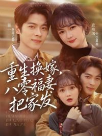 �������ޣ����㸣�ްѼҷ�