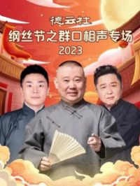 �������˿��֮Ⱥ������ר��2023