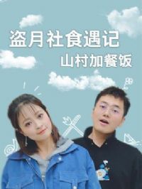 ������ʳ����ɽ��Ӳͷ�